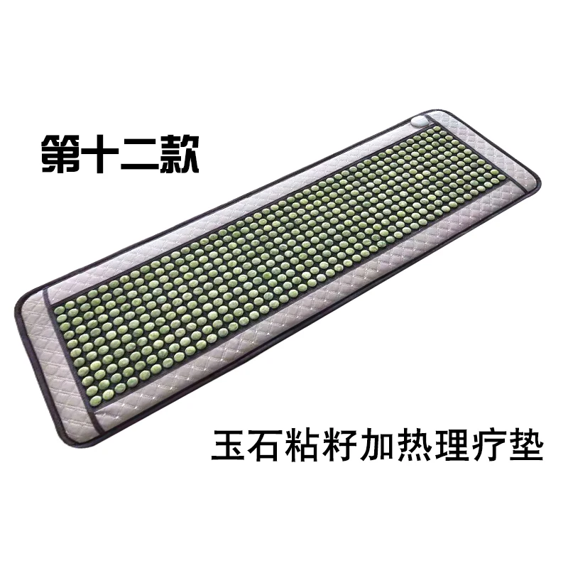 0.5X1.5M  Far infrared electric heating household health care massage mattress jade sofa cushion ms tomalin germanium stone