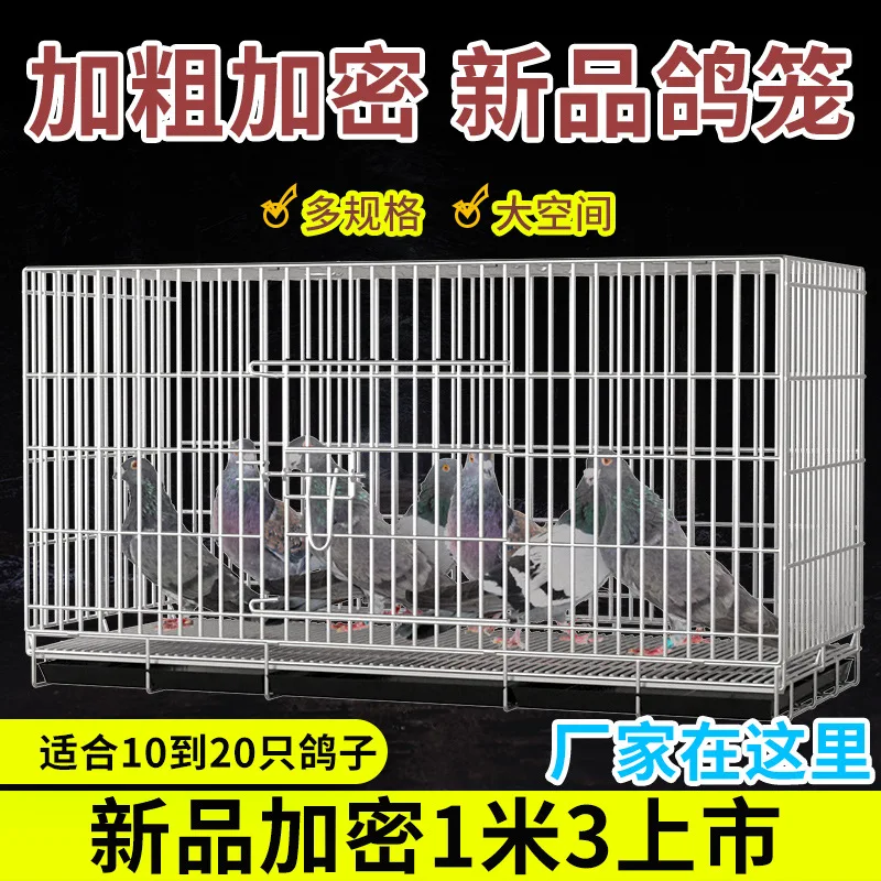 

Bird Cage Pigeon Cage Large Space Breeding Cage Pigeon Cage Stainless Steel Color Large Encryption Matching Home Breeding Cage