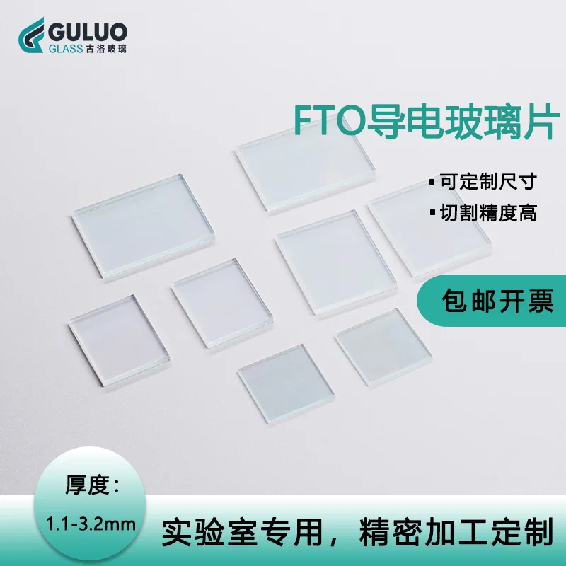 

Special FTO Conductive Glass 10*10*2.2mm 100 Pieces 7 Ohm Specifications Can Be Customized