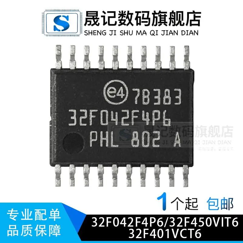 

Free shipping STM32F042F4P6 STM32F042C6T6 STM32F401VCT6 GD32F450VIT6 10PCS