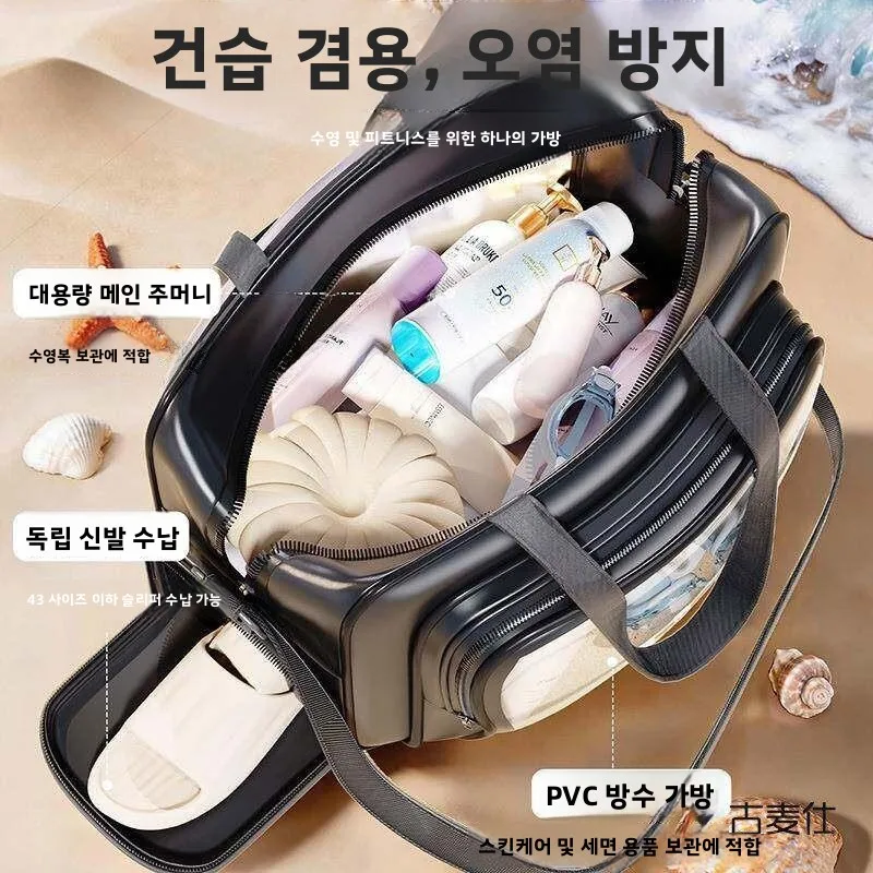대용량 피트니스 수영 가방 여성용 목욕 키트 방수 휴대용 샤워 가방 건식 및 습식 분리 세면 용품 가방