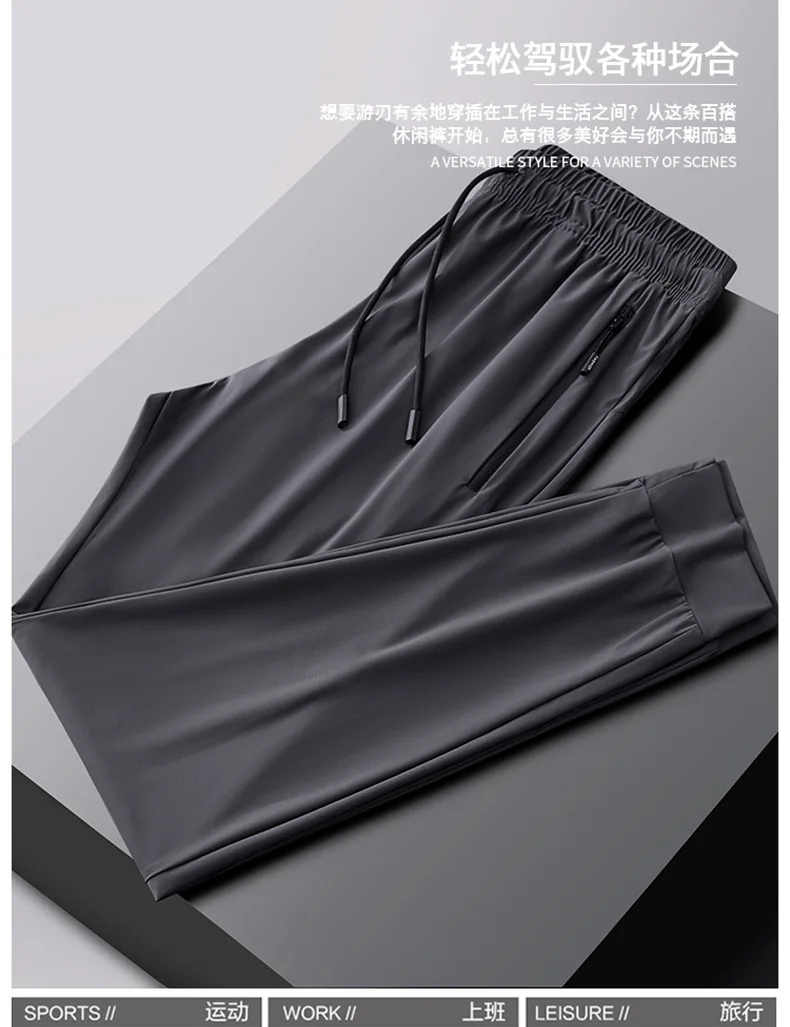 Mens Ice Silk Running Pants - Lightweight Sports Jogging Bottoms with Zip Pockets