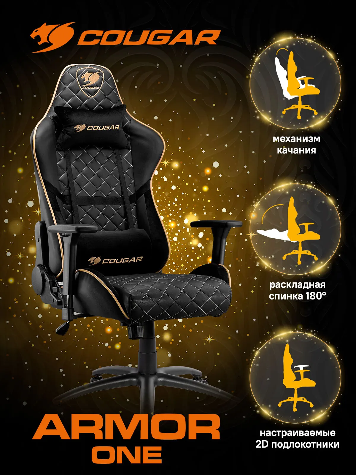 Cougar Armor One Gaming Chair -  