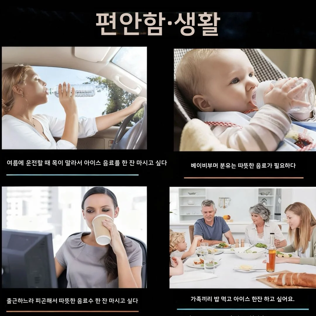 2-in-1 차량용 온냉 컵, 원클릭 빠른 냉각/가열 스마트 온도 표시 야외 휴대용 전기 주전자