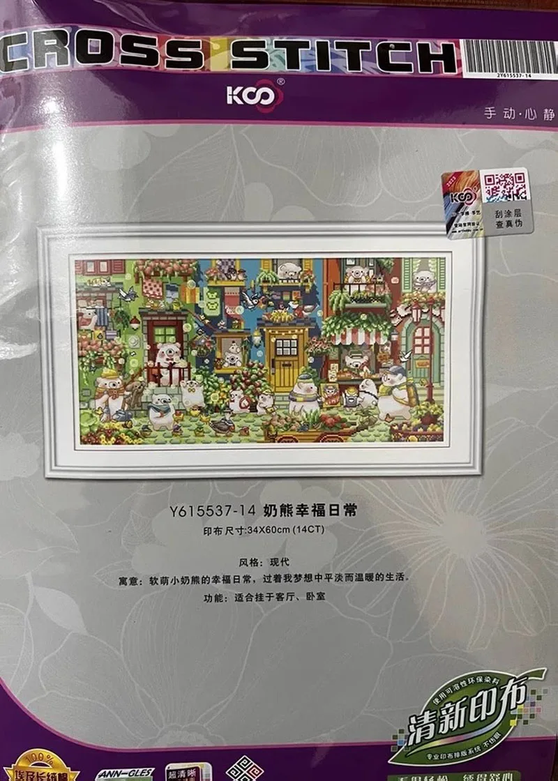 14CT 60X34cm Bears Pre-Printed Cross Stitch DIY Embroidery Set Handicraft Floss Needle Crafts 64Colors