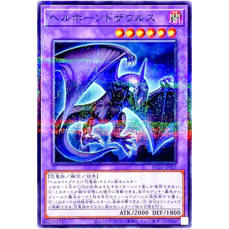 

Yu-Gi-Oh Horned Saurus - Normal Parallel AC03-JP003 Animation Chronicle 2023 - YuGiOh OCG Card Collection (Original) Gift Toys