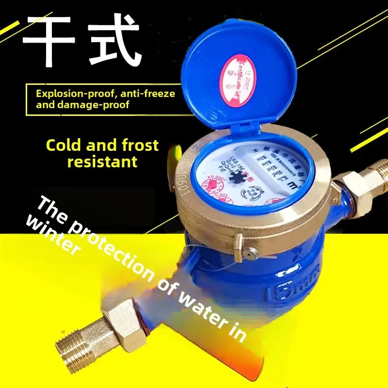 Premium Home Water Meters with Frost Protection, DN15 Mechanical Accessories, and Anti-Reverse Feature