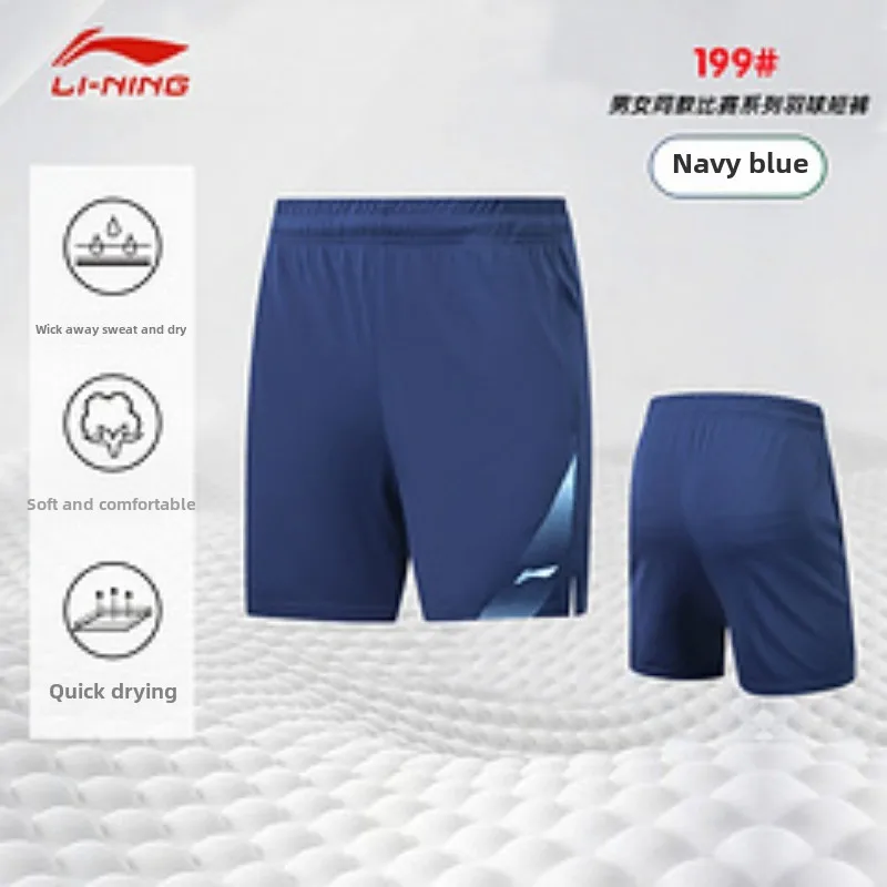 New men's and women's sports shorts, quick drying, breathable, suitable for training, volleyball, table tennis, badminton shorts