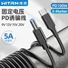 New PDC003 to DC round port 5525 notebook charging cable PD trap cable activation triggers 20V fast charging TYPE-C 5A 1