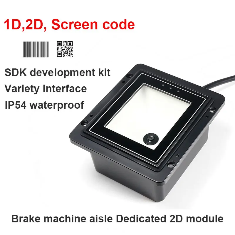 

Waterproof And Dustproof 1D&2D Scanning Module Embedded Module scanner For Medical Insurance Card Self-service Machine