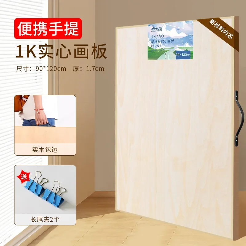 

Drawing Board Art Student Dedicated 4K Sketching Tool Set Solid Wood Watercolor Portable Sketching A2 Drawing Board Solid For Ch