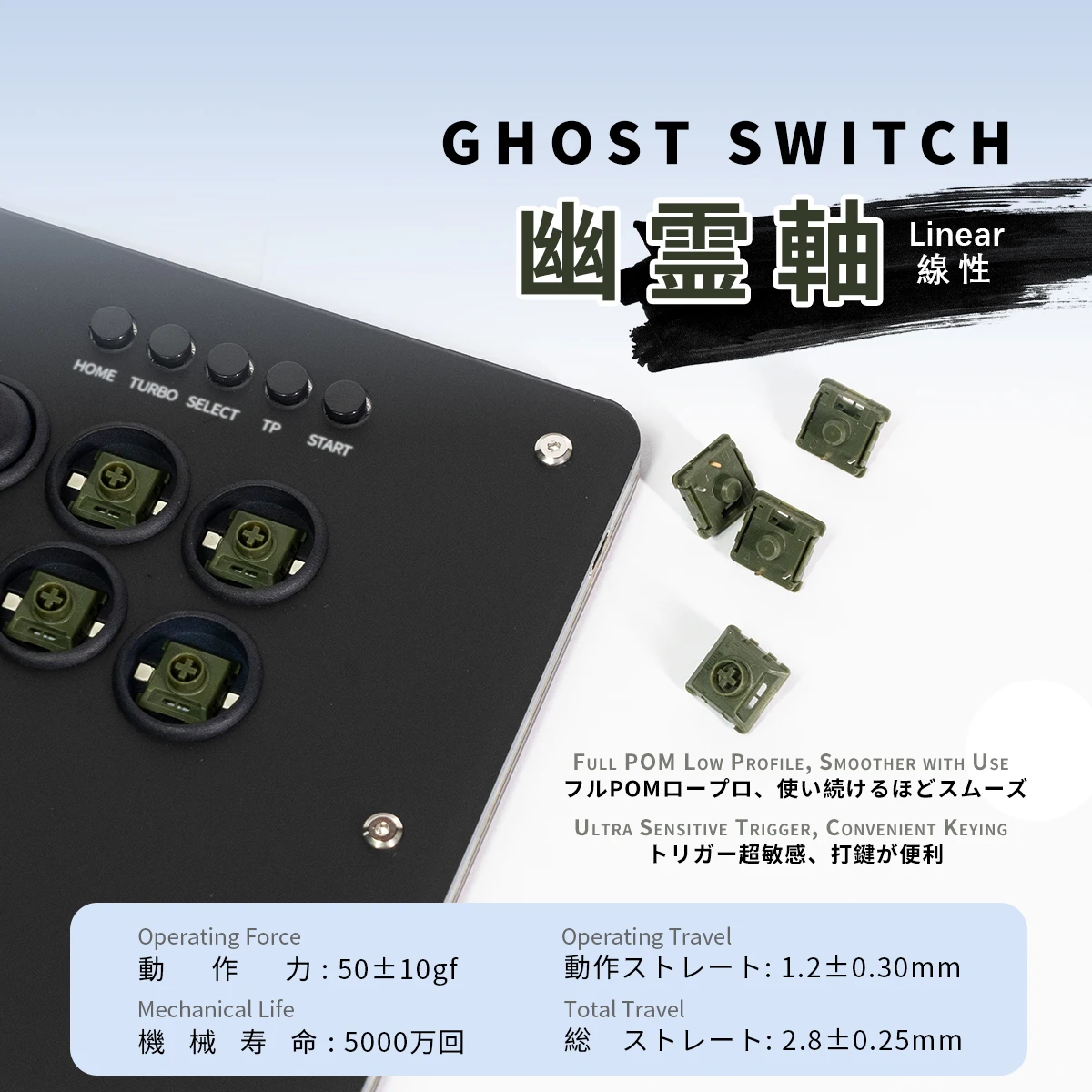 TIKITAKA Hitbox Panda/Wizard/Ghost Low profile Switch Joystick