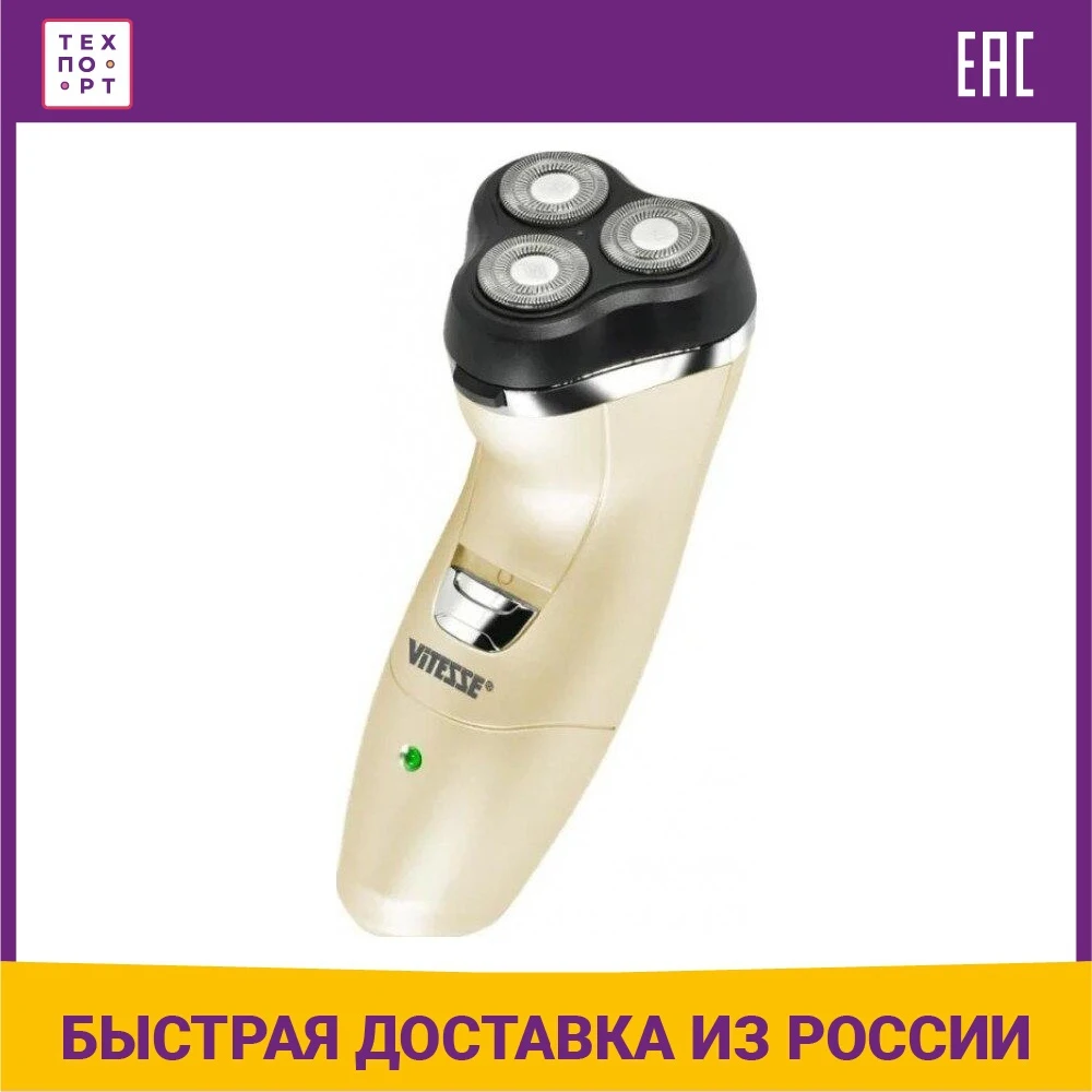 ElectricShaverVitesseVS367Householdappliancesforkitchenhome