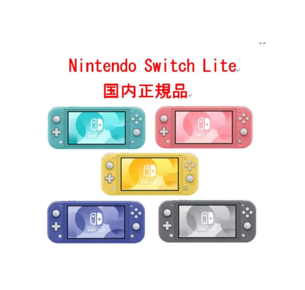 ニンテンドースイッチ ライト 本体