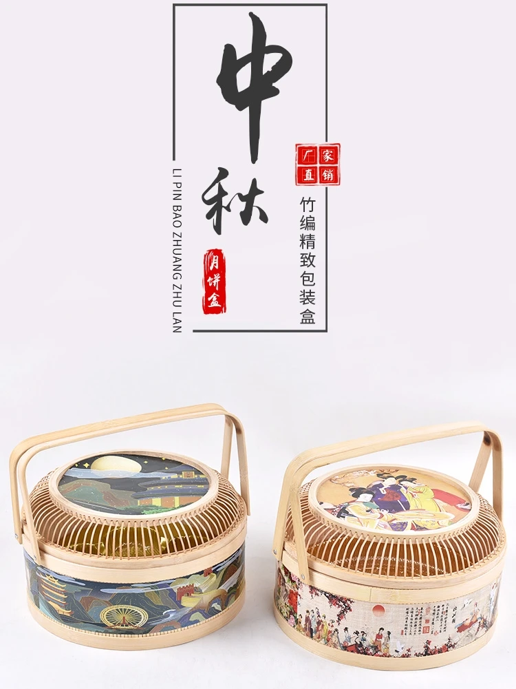 

Round Antique Portrait of a Lady String Wire Cover Mid-Autumn Festival Moon Cake Bamboo Basket Bamboo Gift Box Bamboo Packaging