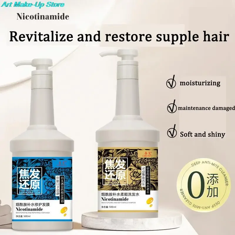 500ml Dry Frizz Nutrition Hair Straightening Cream Niacinamide Moisturizing Repair Hair Mask Shampoo Conditioner Perming Care hair mask shampoo conditioner keratin protein moisturizing repair perming care dry frizz nutrition ointment hair straightening