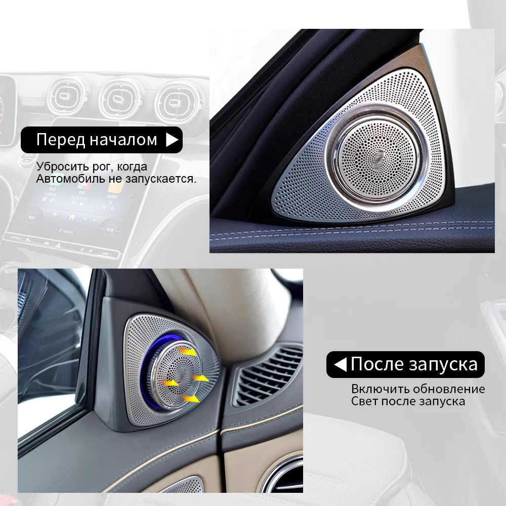 메르세데스 벤츠 W205 GLC C-클래스용 3D 회전 발광 트위터 스피커 3/64색상 라우드스피커 LED 고음 오디오 트럼펫 혼