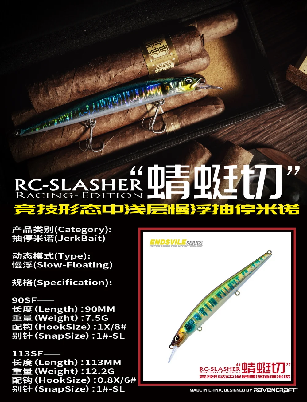 RAVENCRAFT  ÷ ̳  , ٰ   ũƮ, 轺 佺ī ϵ ̳, 90SF, 113SF, 7.5g, 12.2g, ǰ
