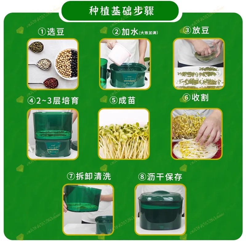 Household bean sprouts machine Automatic mung bean sprouts water peanut sprouts
