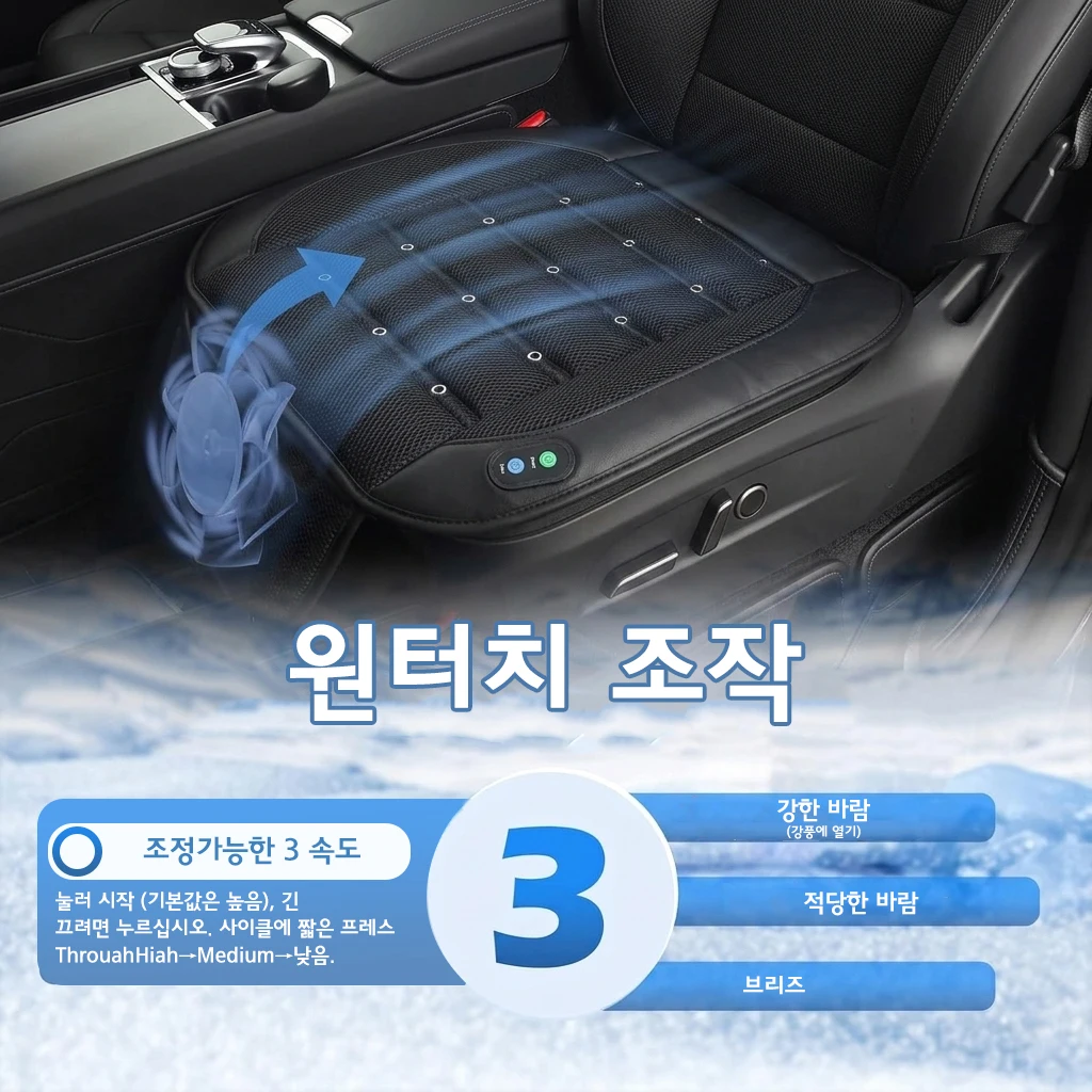 통풍 냉각 자동차 시트 쿠션, 범용 자동차 시트 패드, 여름 통기성 쿨 매트 (자동차, 트럭, SUV용)