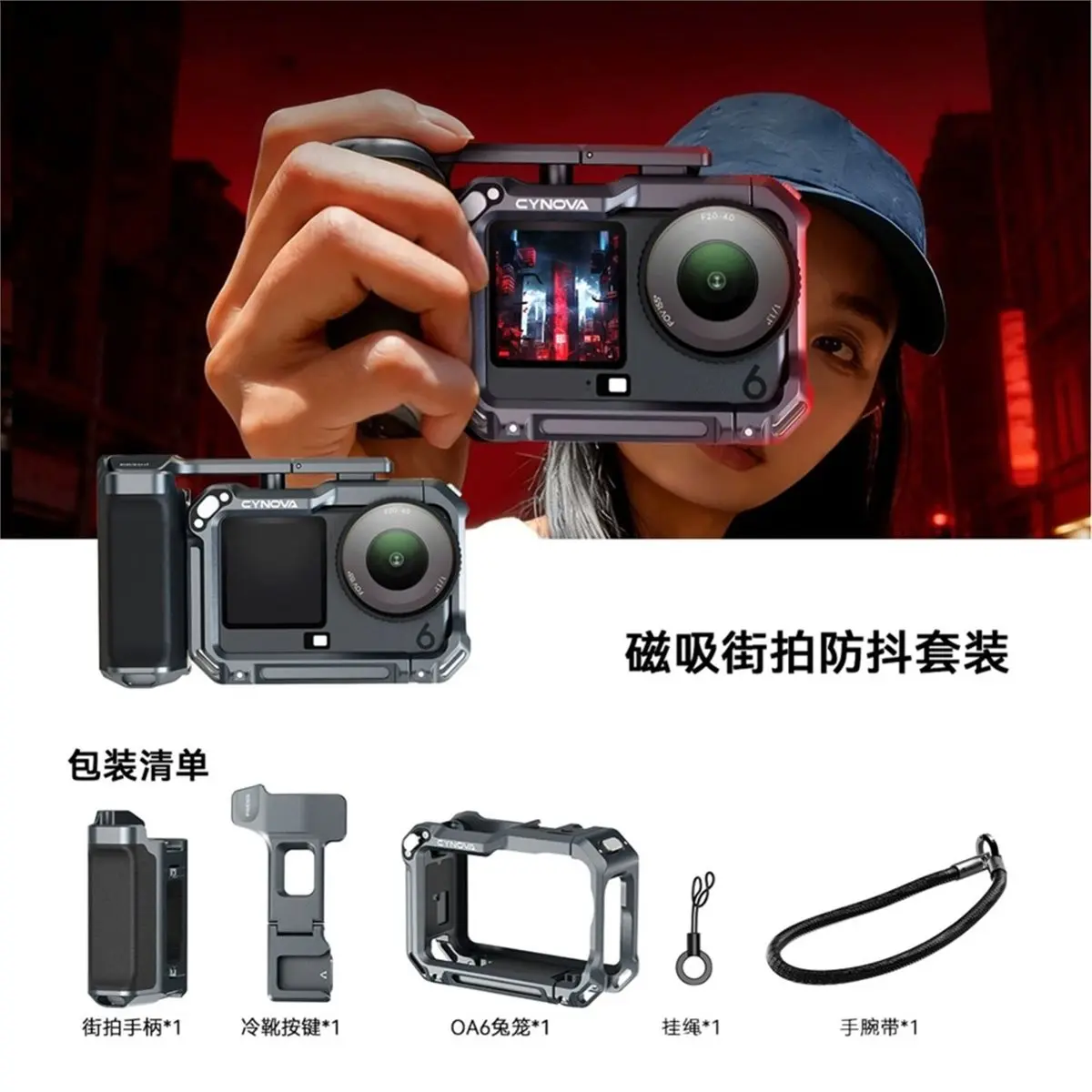 DJI 오즈모 액션 6용 DTC6 CYNOVA 스트리트 그립 키트, 사진 촬영용 그립이 있는 보호 케이지 프레임, 액션 6 카메라 액세서리