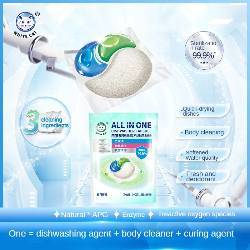 White Cat Multi effect dishwasher washing beads 12g *25，clean machine,dishwasher only,remove stains,multi-effect combination 2
