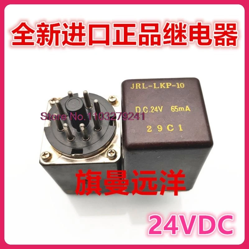 Jrl-Lkp-10 Dc24V 65Ma 24V 24Vdc