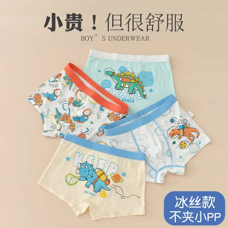 

Boys' Boxers A Class Ice Mesh Eyes Breathable Thin Summer Baby Children Big Children New Breathable