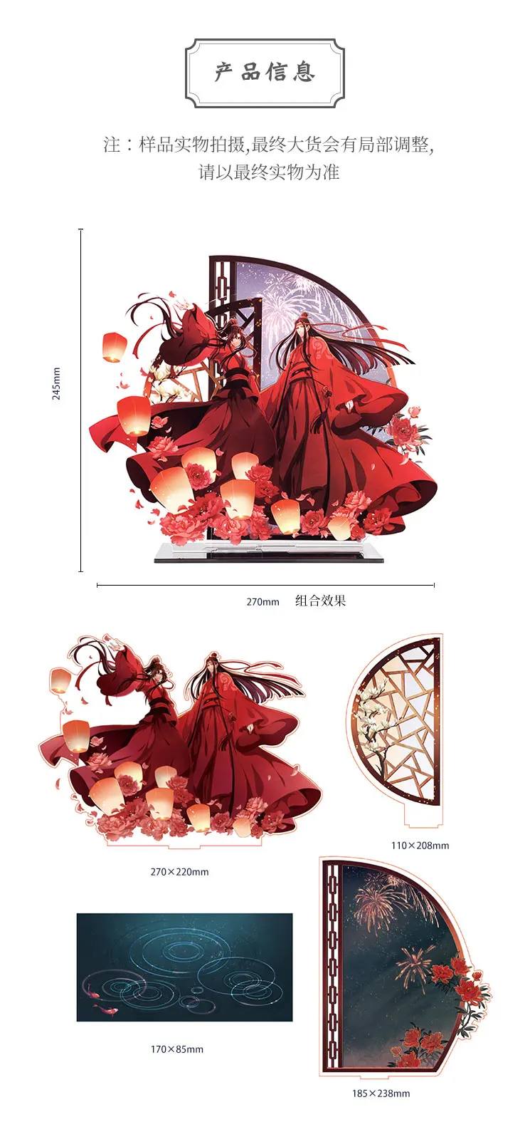 Mo Dao Zu Shi Action Figure Acrylic Toy Wei Wuxian Lan Wangji Burning Flower 6