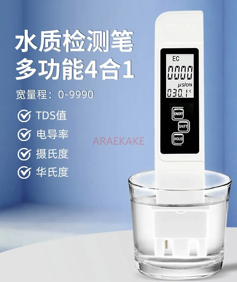 High precision TDS water quality testing pen, household tap water and drinking testing pen, purifier, quality
