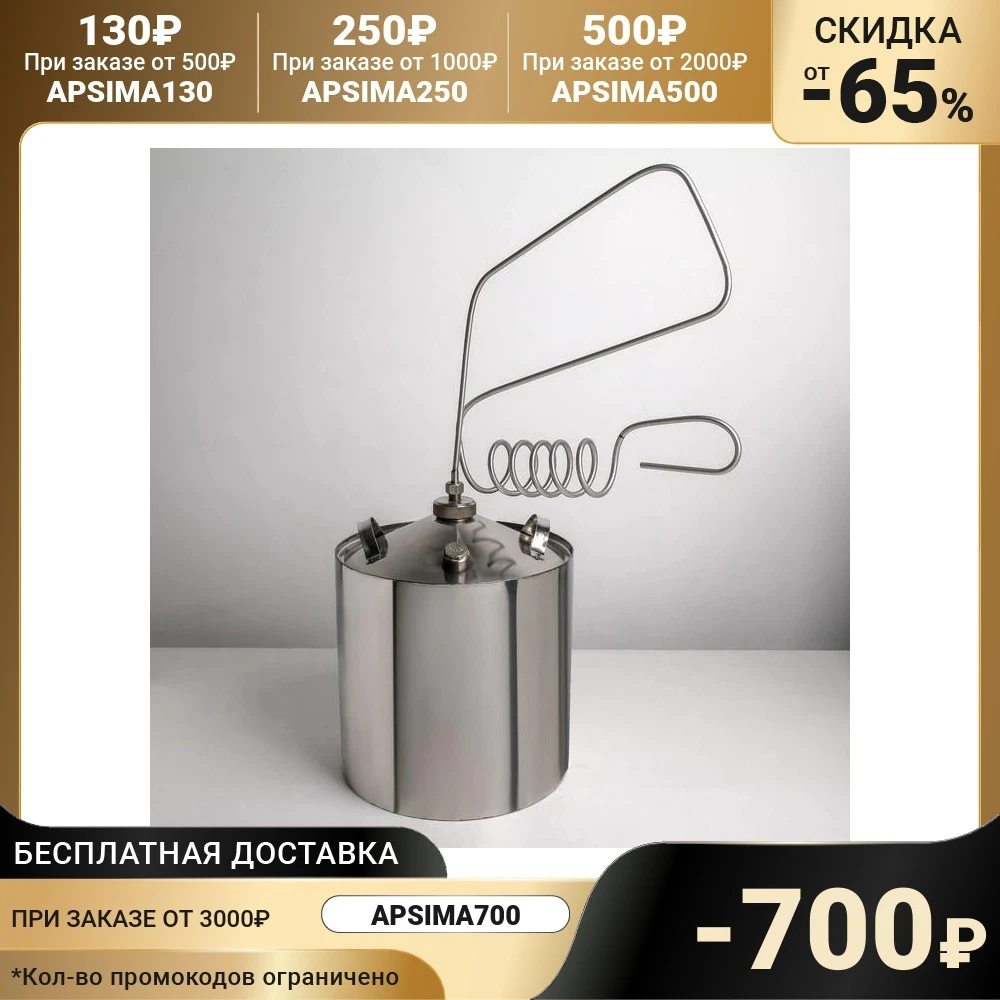 Дистиллятор Магарыч Деревенский 12 л | Дом и сад