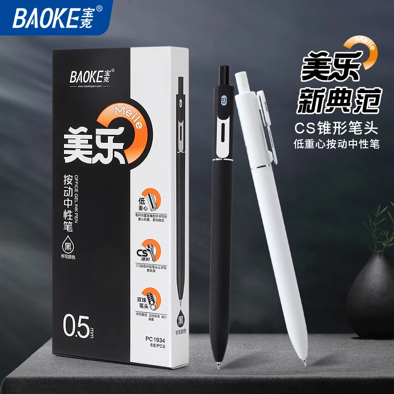 BAOKE PC1934  0.5mm Retractable Gel Pen Smooth Writing Pen 6pcs 6