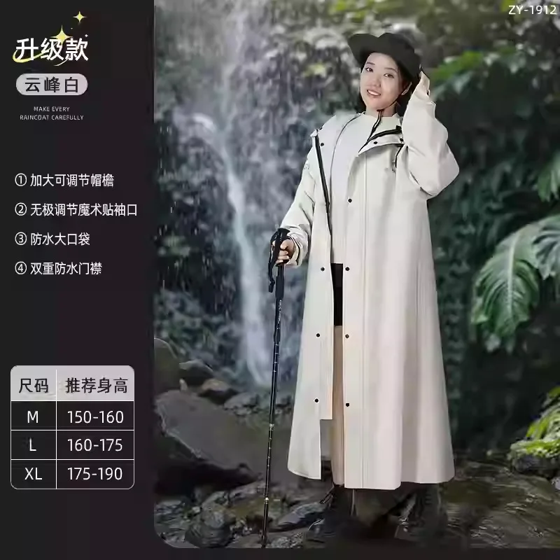 Women's Raincoat Fashionable Full-body Rainproof Men's Adult Cycling Extended Travel Motorcycle Poncho One-piece Windbreaker