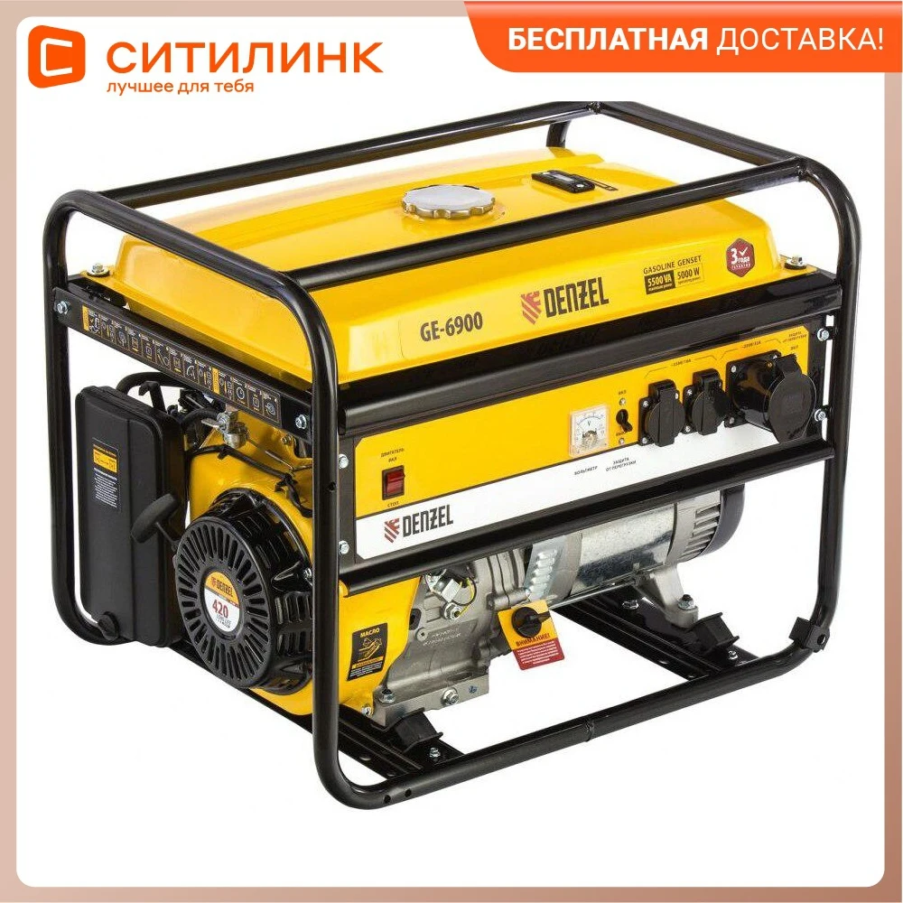 Бензиновый генератор DENZEL GE 6900 230 5.5кВт | Обустройство дома