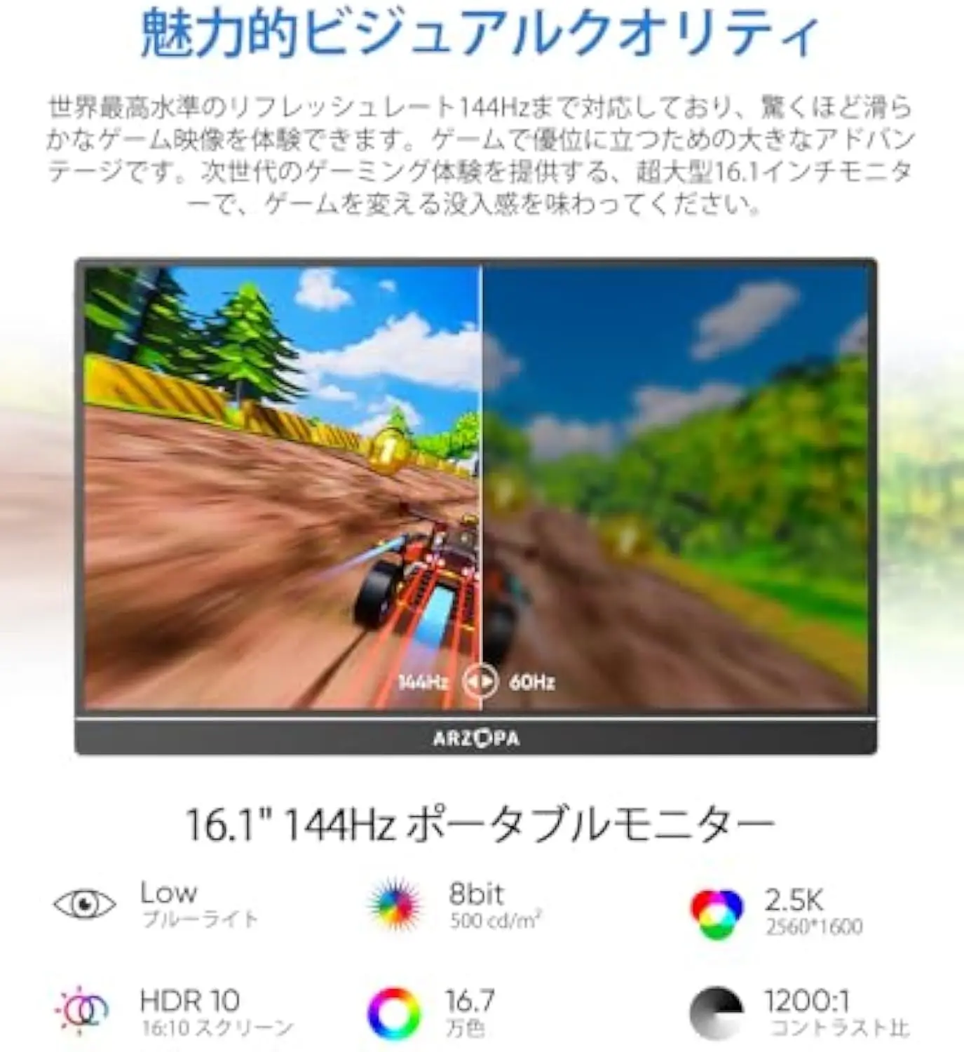 ARZOPA 16.1 インチポータブルモニター 144hz 100%sRGB 1080P FHD IPS