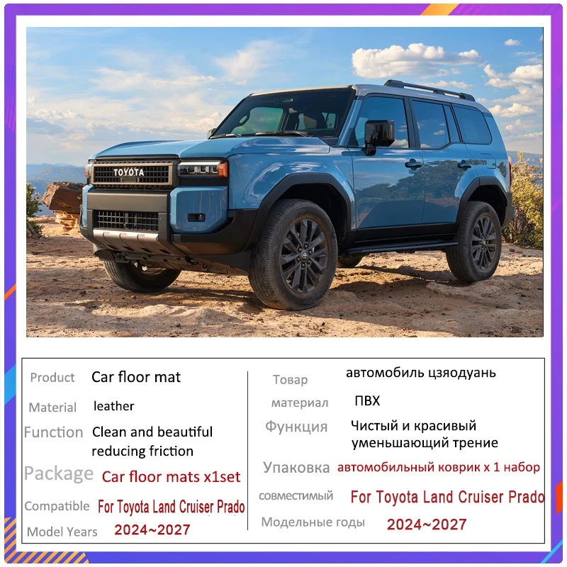 도요타 랜드 크루저 프라도 250 J250 LC250 용 자동차 바닥 매트, 2024-2027 맞춤형 자동 발 패드 카펫 커버, 인테리어 액세서리