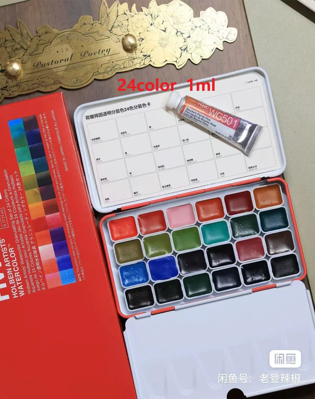 Holbein Layered Color Watercolor Paint 24 Colors 5ml Artist Transparent HB 1ml aquarela Professional Drawing Art Supplies watercolor painting set watercolor paint watercolor pigment