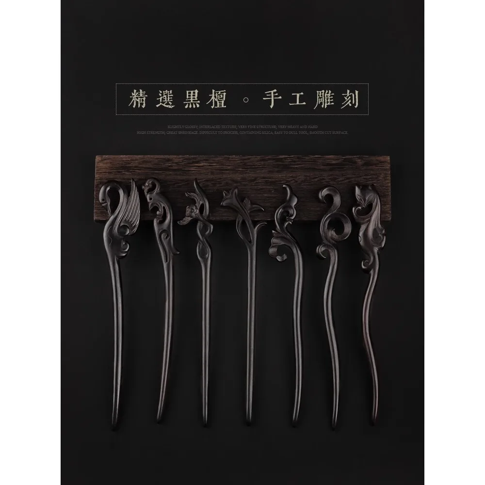 

Chasing Teacher Chinese Hairpin Ancient Style Women's Natural Black Sandalwood Hairpin Temperament Pan Hair Wooden Hairpin Hanfu