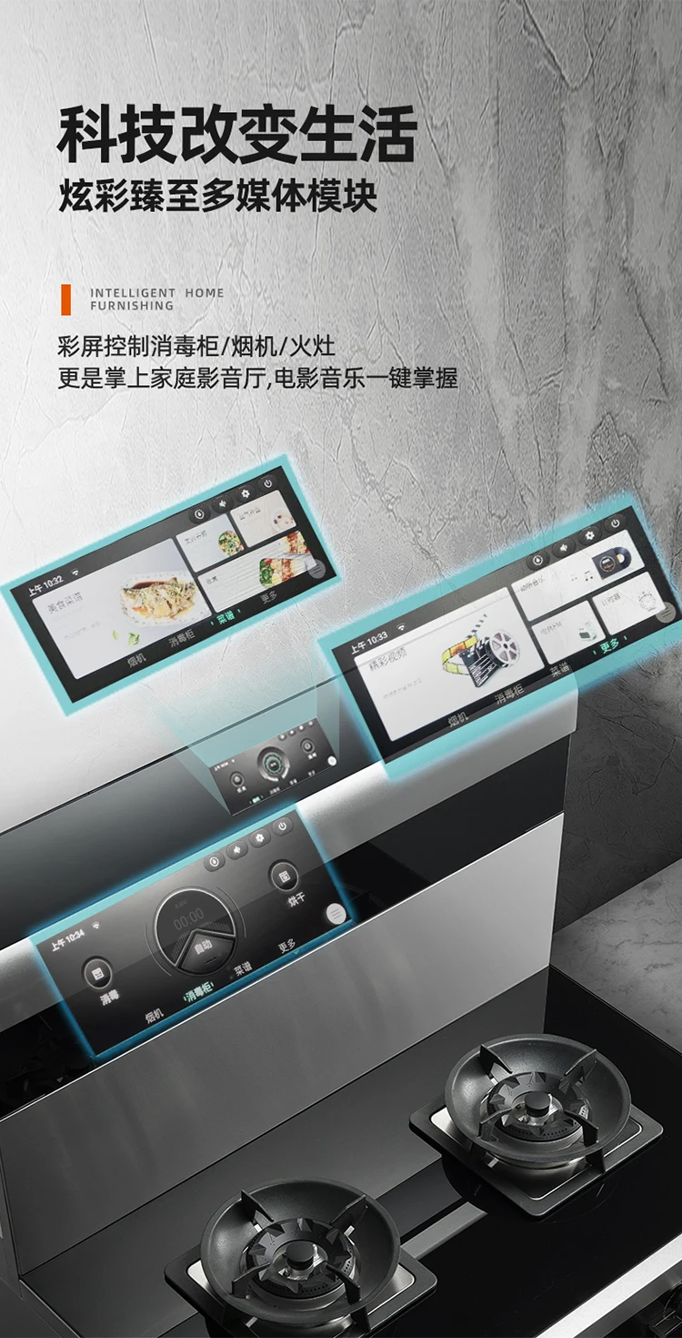 Description Picture 5 of itemlarge screen stove steam oven integrated stove frequency conversion side suction lower exhaust range hood automatic cleaning