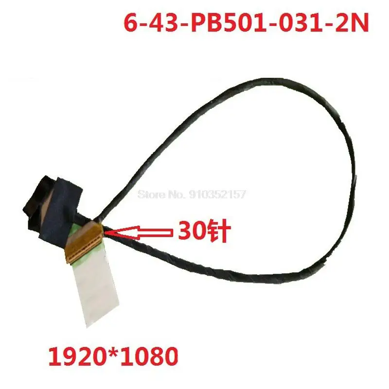 

30-контактный ЖК-кабель для CLEVO PB50EF PB51EF 6-43-PB501-031-N 6-43-PB501-031-2N PB50RC PB51RC PB50/51RF NH55 NH58 NH50ED/RD NH57ED