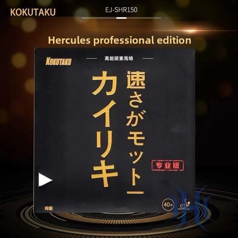 KOKUTAKU Neonon Professional Edition 헤라클레스 고무 ..