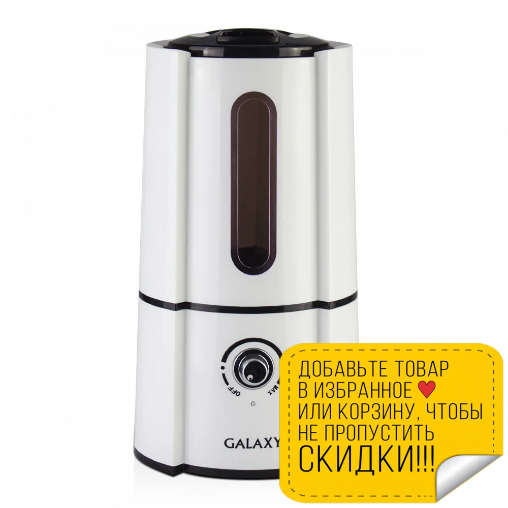 Humidifier Galaxy GL 8003 For home Air purifier essentials Humidifiers freshener Evaporator house dryer | Бытовая техника