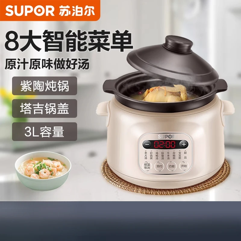 Supor Household Electric Stew Pot Purple Ceramic, Automatic Porridge Making Artifact Casserole with Stew Cup Smart Pot