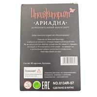 Имаджинариум: Ариадна, Card Game, Party Game, Interactive Board Game Suitable for Parties and Family Parties, Christmas Gifts (Color Slight Color Difference) 2