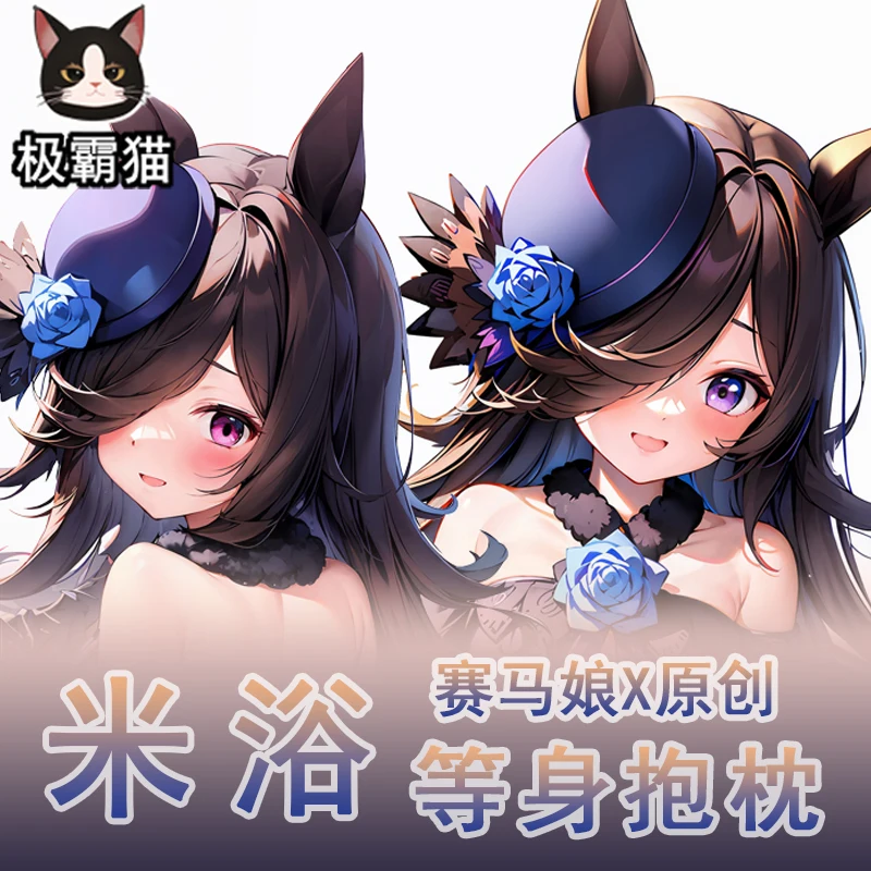 

Anime Umamusume: Pretty Derby Rice Shower Dakimakura Hing Body Pillow Case Cosplay Otaku Pillowcase Cushion Cover Gifts JBM