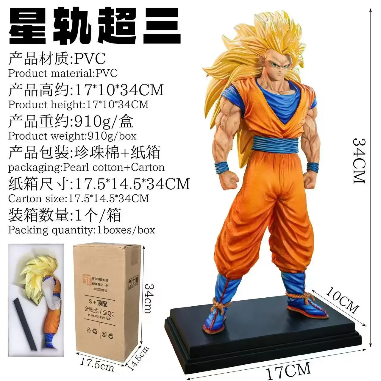 شخصيات سون غوكو 34 سم JT