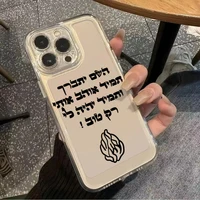 כיסוי טלפון God Almighty Always Love Me Flame עבור iPhone 16 15 14 13 12 11 Pro Max 17 Air 16E XR X 7 8Plus SE2 כיסוי שקוף 3