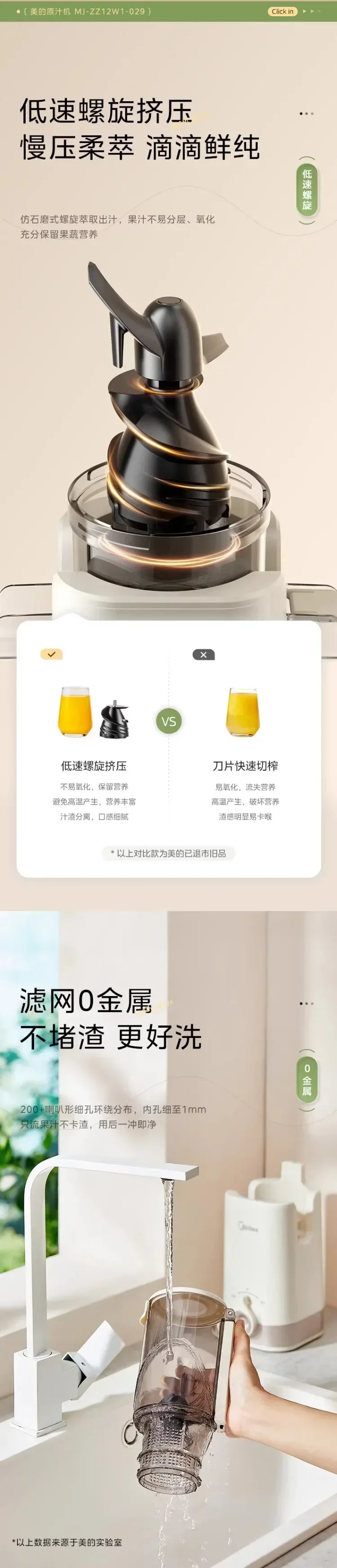 Description Picture 5 of item220V Automatic Midea Juicer Small Household Large Caliber Slow Grinding Fruit Separator Easy to Clean Original Juice Machine C