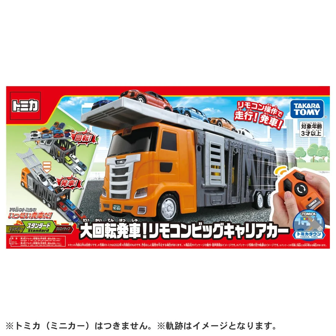 takara-tomy-tomica-world-telecomando-big-carrier-car-giocattoli-per-bambini-motor-vehicle-diecast-metal-model