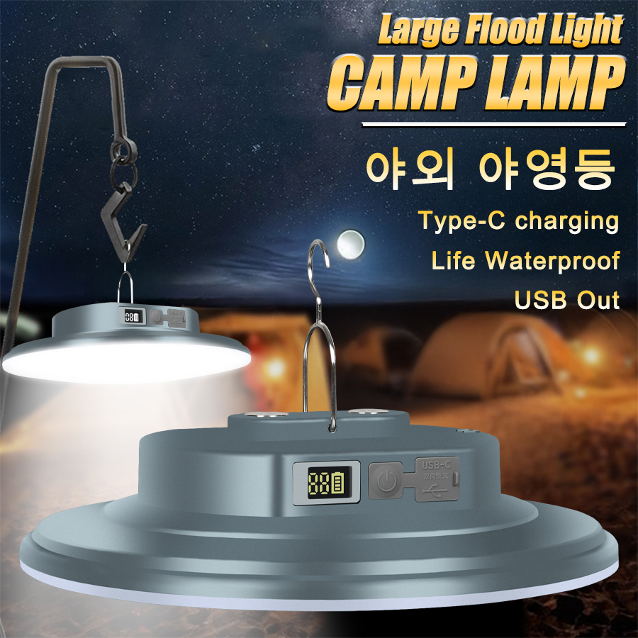 Multifunctional LED Outdoor Camping Light Type-c Rechargeable Portable Power Supply Magnetic Tent Light with 4 Lighting Modes